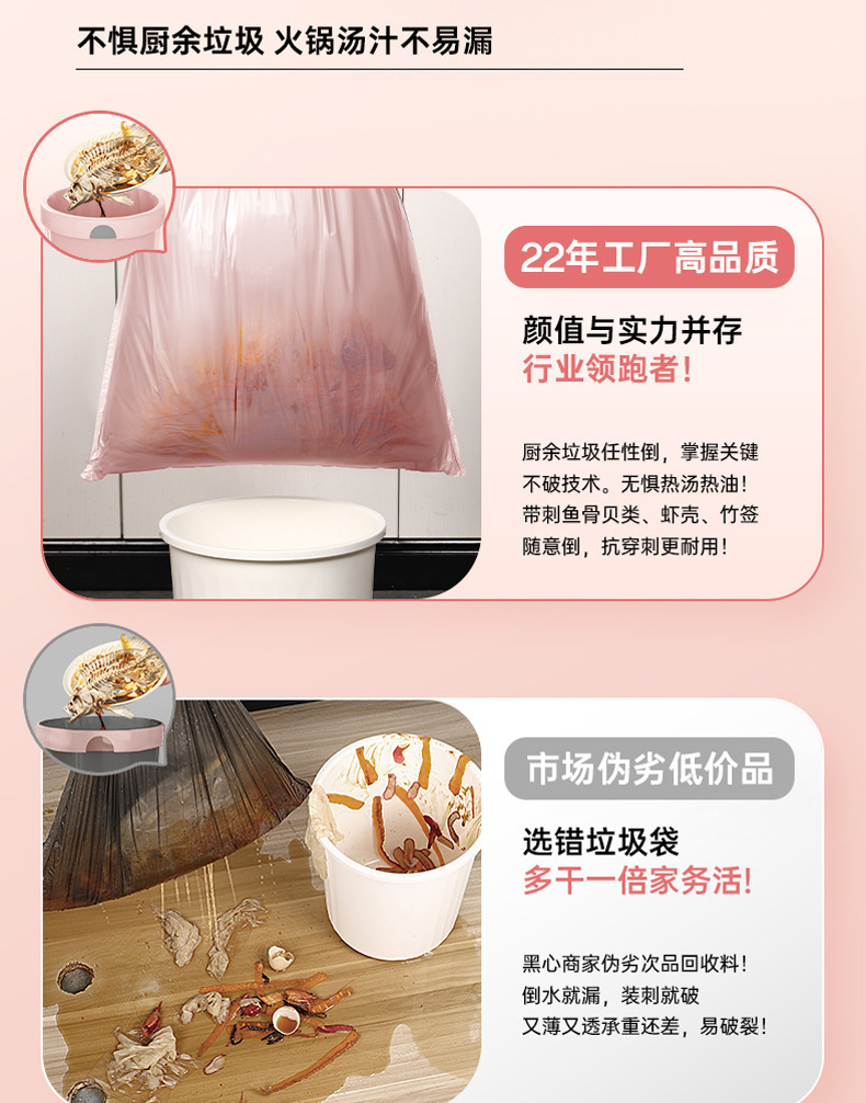 100只冰莓粉加厚垃圾袋抽绳式家用特厚厨房塑料袋学生宿舍垃圾袋详情6