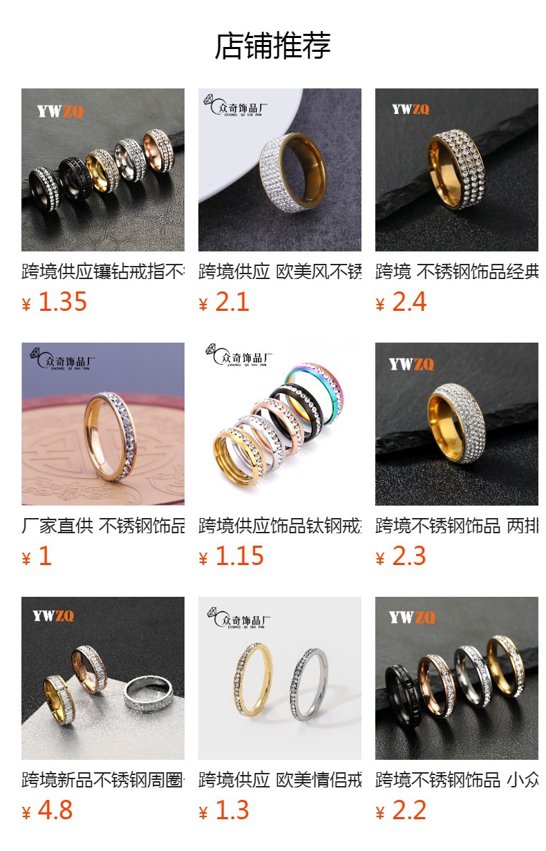 跨境供应 精美韩版风不锈钢饰品 双排三排周圈胶水钻钛钢戒指厂家详情1
