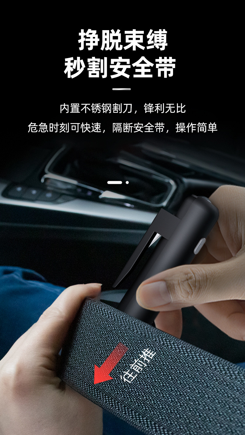 汽车临时停车电话号码牌车载挪车电话牌破窗器手电筒移动电源割刀详情10