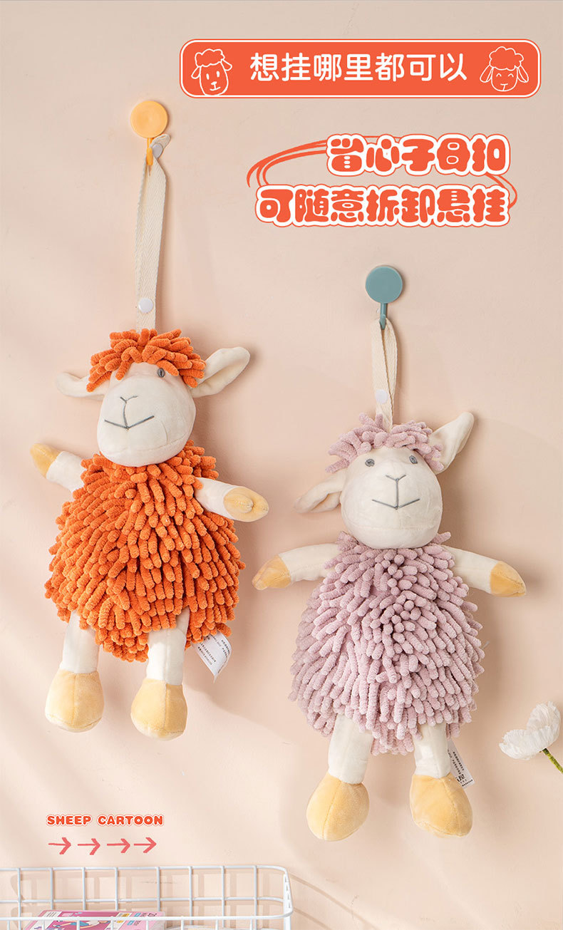 卡通小羊雪尼尔擦手公仔 多功能动物创意吸水擦手巾毛绒玩具批发详情6