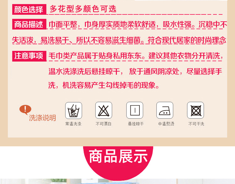 超细纤维卡通印花大浴巾柔软吸水沙滩巾详情8