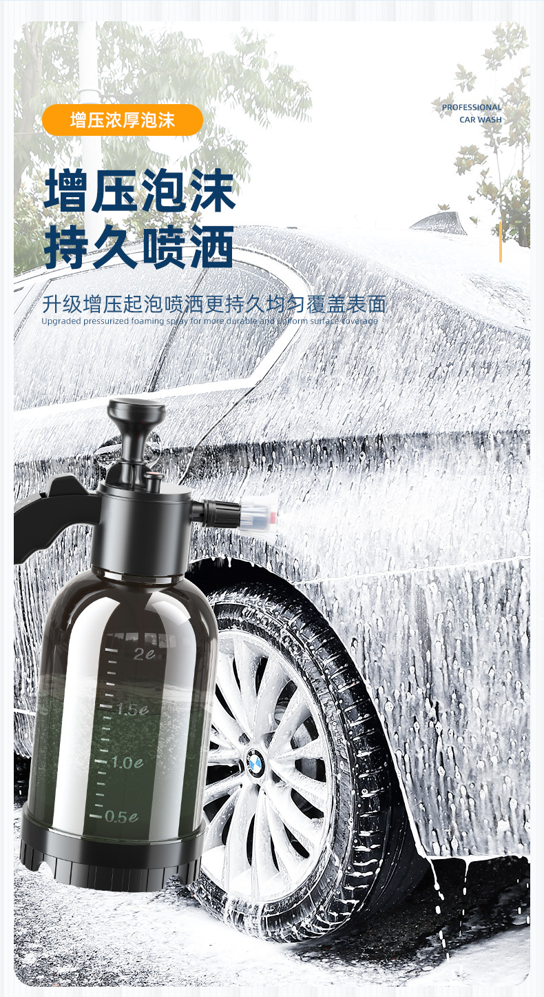 洗车喷壶泡沫浇水壶园艺喷洒水壶高压气压式喷雾器小型消毒喷雾瓶详情5