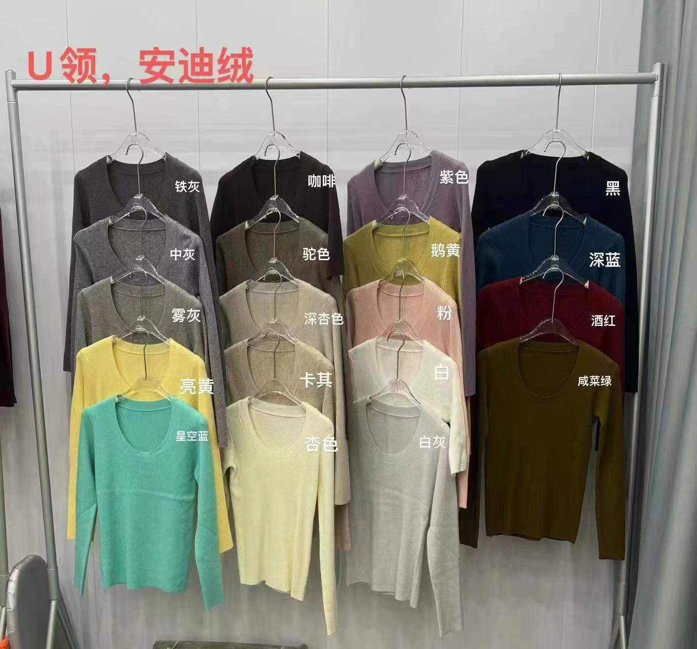 U领针织衫女韩国东大门露锁骨修身纯色安迪绒打底衫安迪绒长袖衫详情26