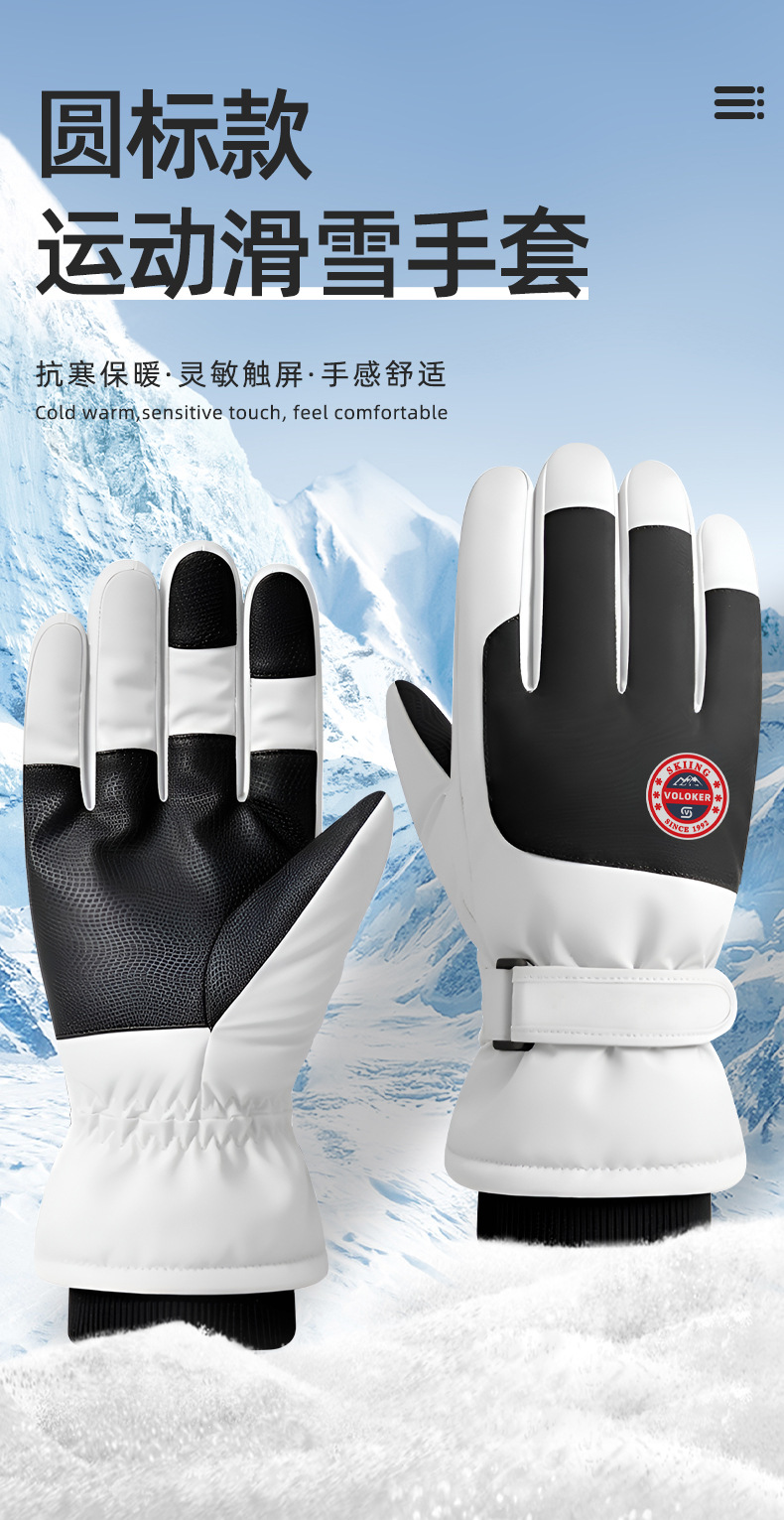 成人滑雪手套现货批发加绒保暖防风男女通用款冬季滑雪骑行必备详情1