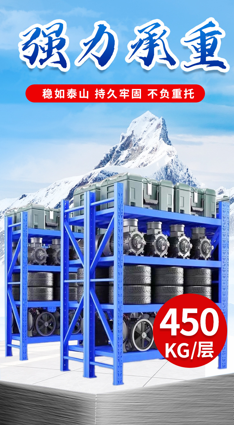 协成仓储货架仓库多层轻重型铁架现货批发快递库房家用重型储物架详情1