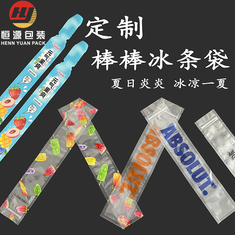 Wholesale of disposable takeout straws, beverage bags, self-sealing plastic transparent frosted juice packaging bags in stock pic 25