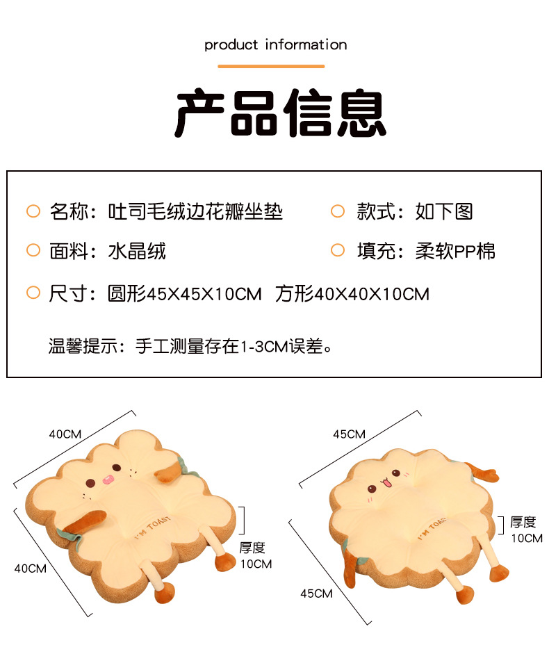 可爱吐司坐垫办公室久坐椅垫靠垫学生宿舍板凳座垫飘窗蒲团地板垫详情10