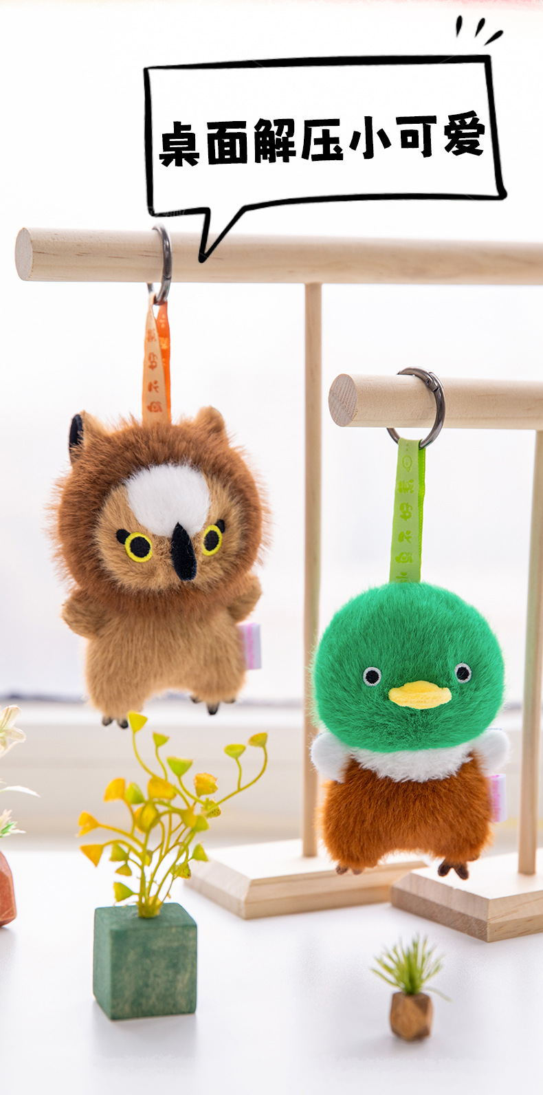 可爱小鸟挂件猫头鹰金刚鹦鹉毛绒玩具玩偶公仔动物系列包包挂件详情16