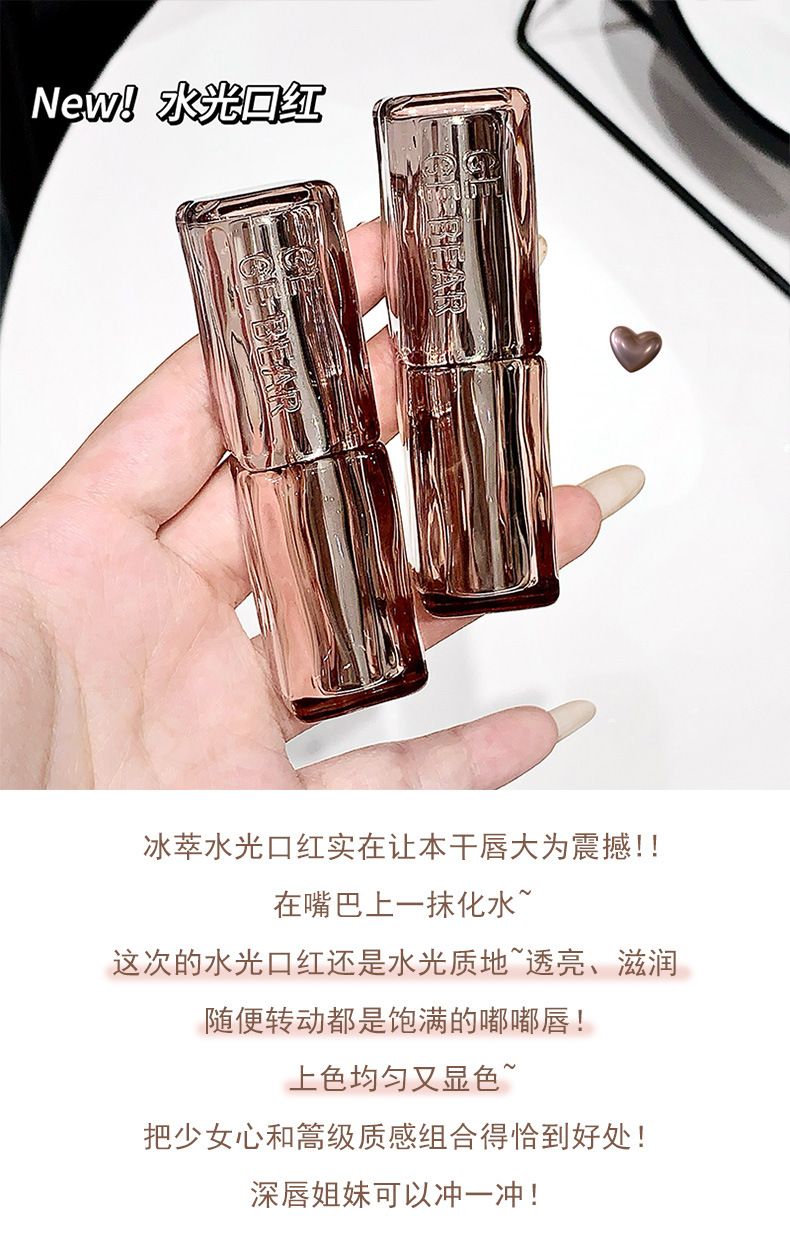 Gege bear Ice Extract Water Light Lipstick Moisturizes and hydrates the lips, and is less likely to stick to the cup. Affordable lipstick pic 6