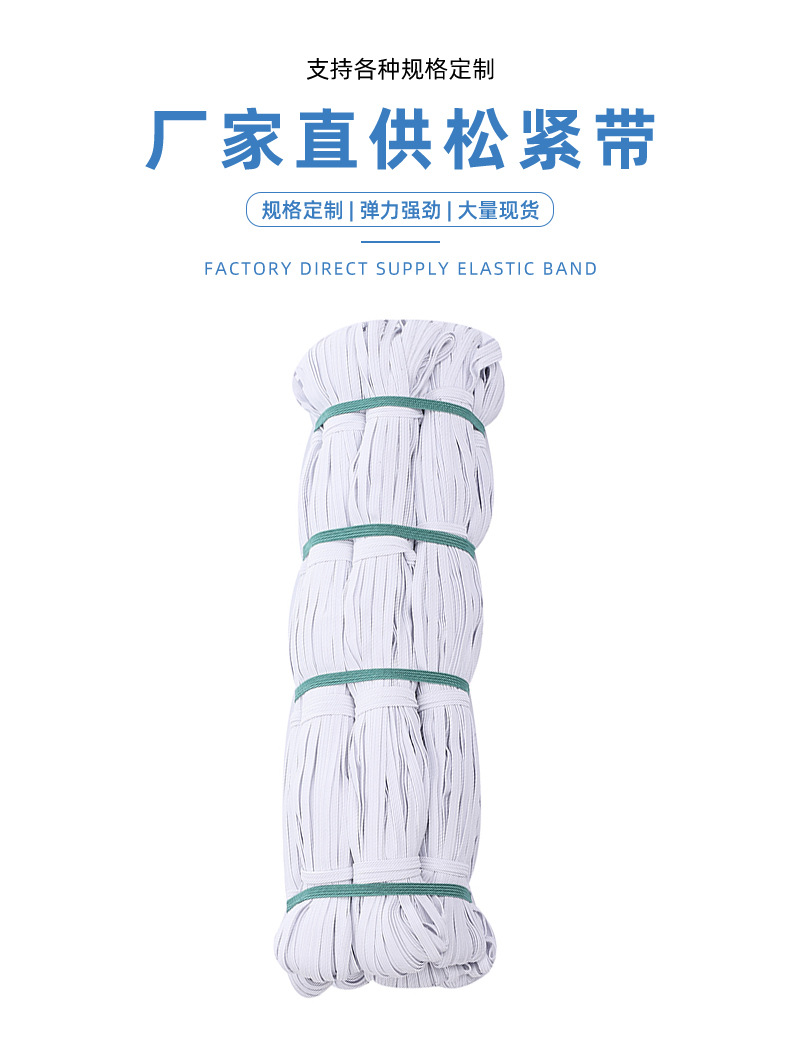 厂家直供服装辅料 0.6cm加粗扁松紧涤纶走马带发圈皮筋专用现货详情3