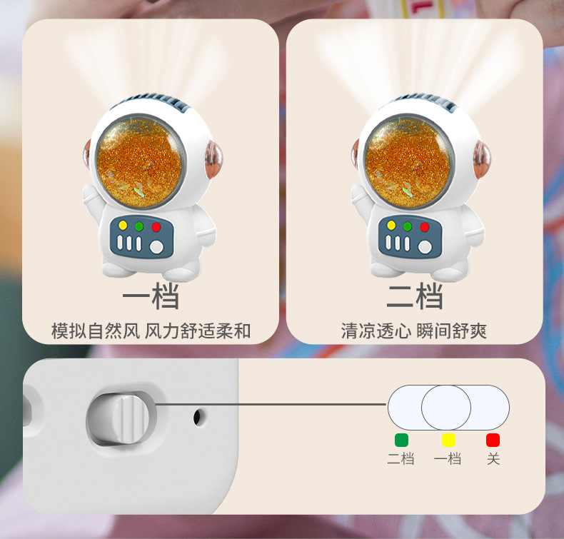 新款流沙宇航员卡通迷你手持风扇usb充电便携式钥匙环挂脖风扇详情6