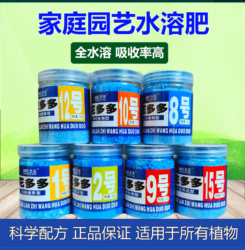 花多多2号促花肥1号通用型肥料水溶肥多肉植物盆栽促开花家用花肥详情2