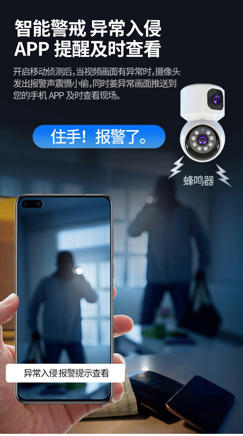 家用无线WiFi两个摄像头V380监控高清夜视语音对讲义乌网红摄像头SQ001-L详情6