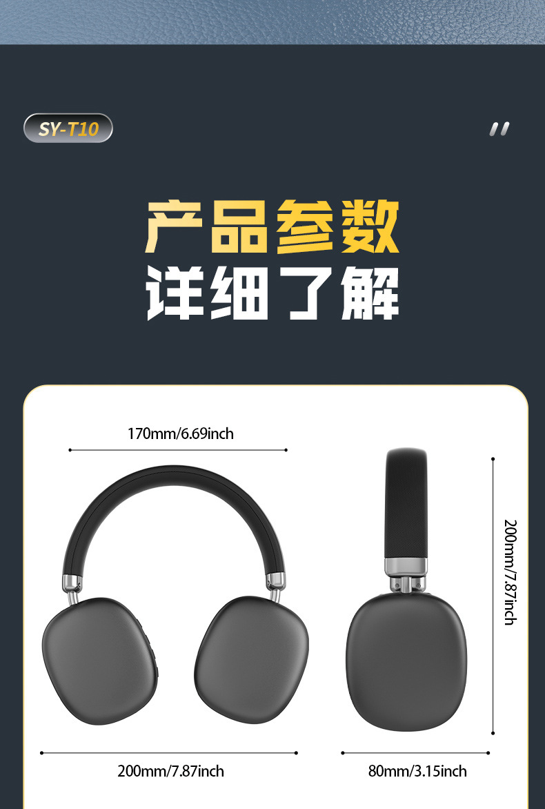 头戴式高端音乐蓝牙耳机不漏音超长续航无线外贸耳麦工厂跨境批发详情19