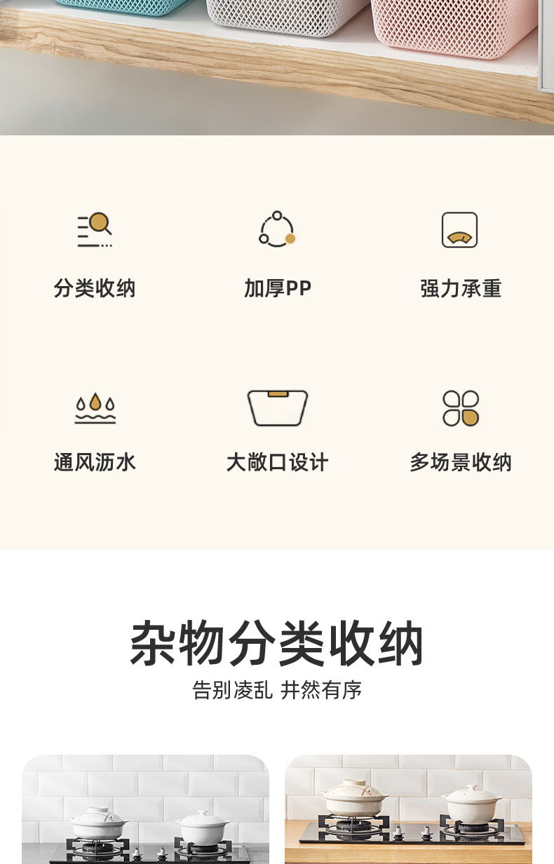 桌面收纳筐零食杂物塑料收纳篮浴室收纳篮厨房沥水篮蔬菜储物篮筐详情7