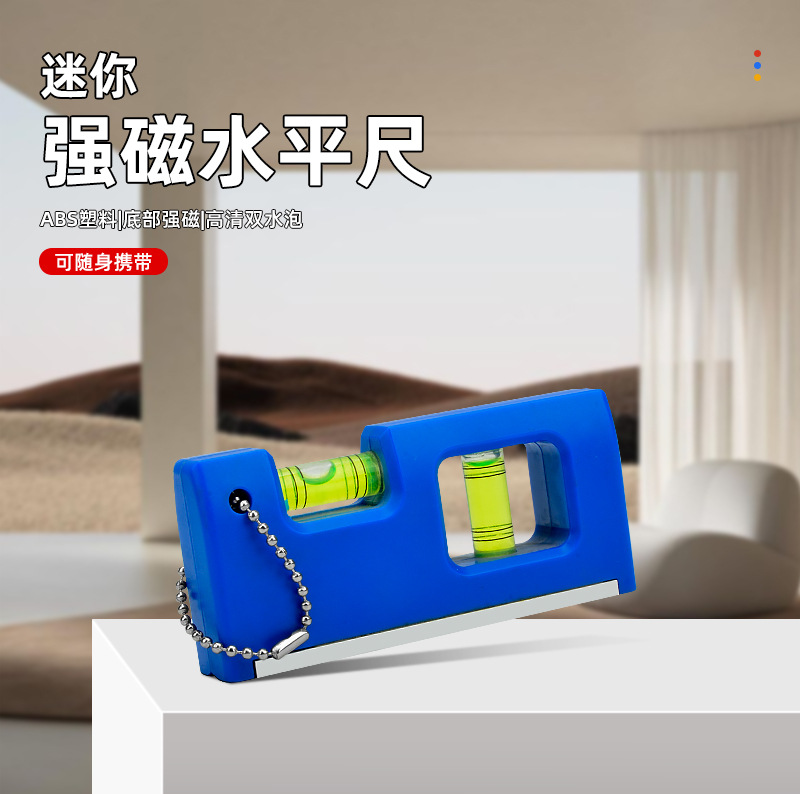 跨境直供带磁迷你水平仪4寸挂链水平尺带水平泡家用维修测量工具详情1