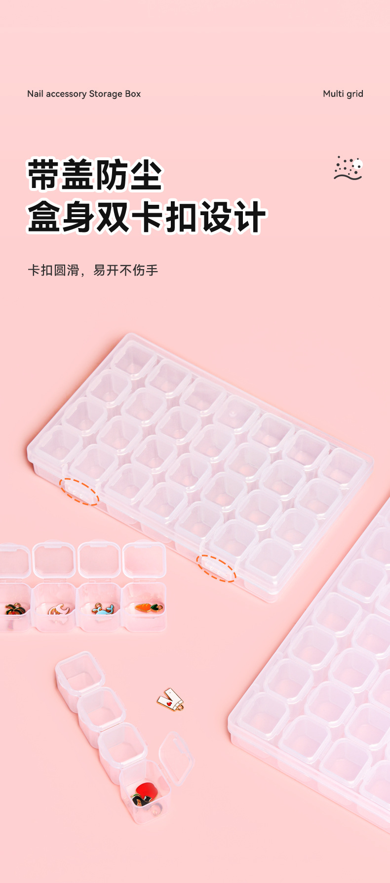 新品小饰品美甲收纳盒独立开盖塑料透明美甲耳钉配件格子储物分类详情6