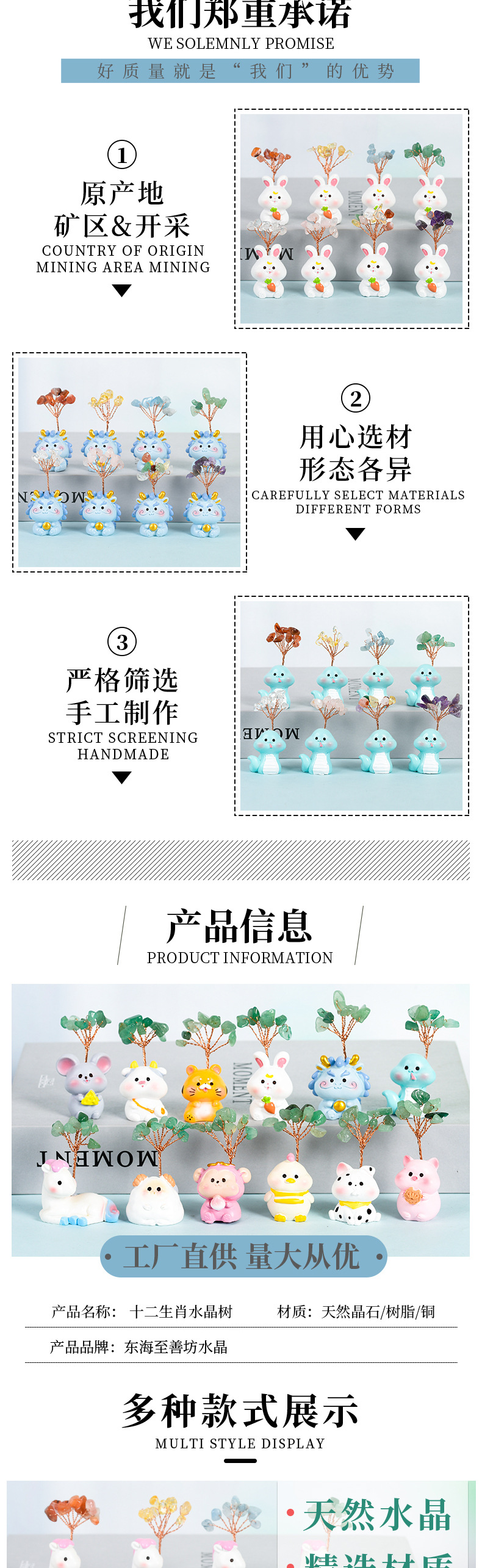 十二生肖底座水晶树摆件工艺品紫晶水晶树居家办公桌面工艺树饰品详情2