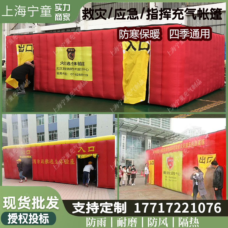 大型户外指挥充气帐篷消防救援医疗防疫应急双层迷彩充气帐篷厂家详情6