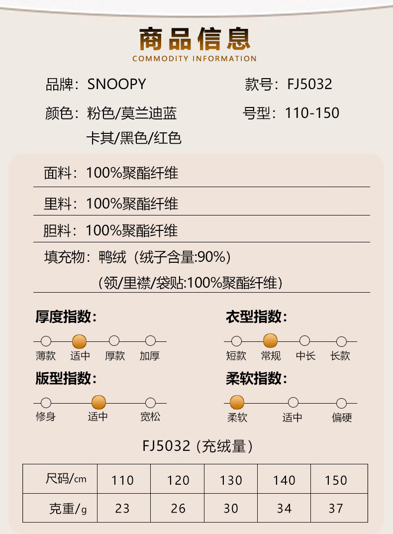 【断码清仓】史努比儿童薄款内搭马甲韩版外套轻薄立领90羽绒背心详情5
