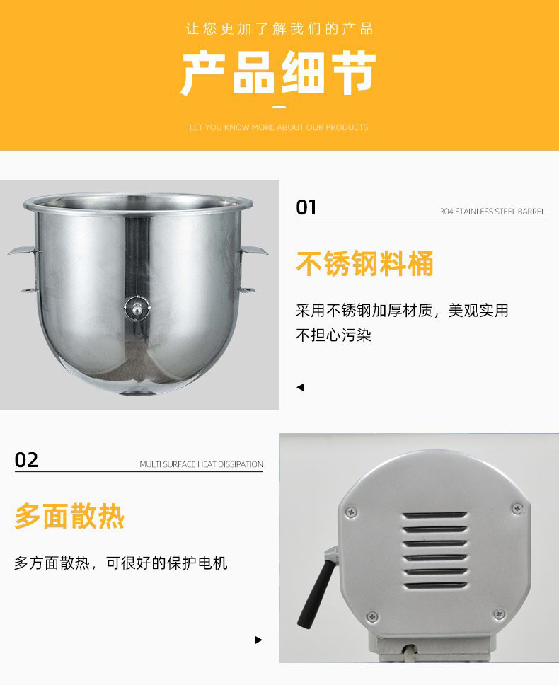 跨镜专供商用搅拌机烘焙店和面打发奶油不锈钢大容量搅拌设备厂家详情10