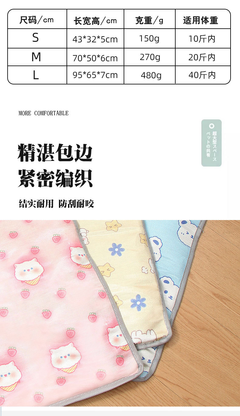 狗窝猫窝夏季冰丝凉席狗狗窝宠物用品泰迪小型中型犬狗床四季通用详情7