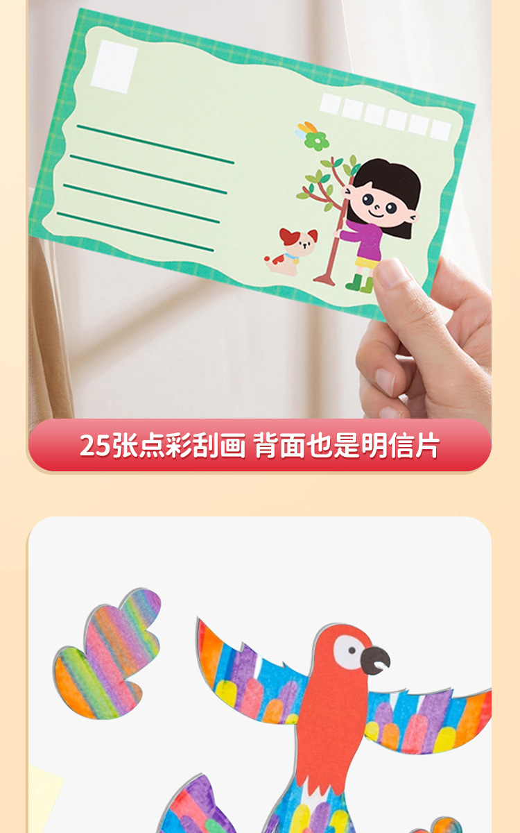 彩虹刮画diy彩虹点彩刮画儿童趣味书签手工画刮画纸卡明信片玩具详情31