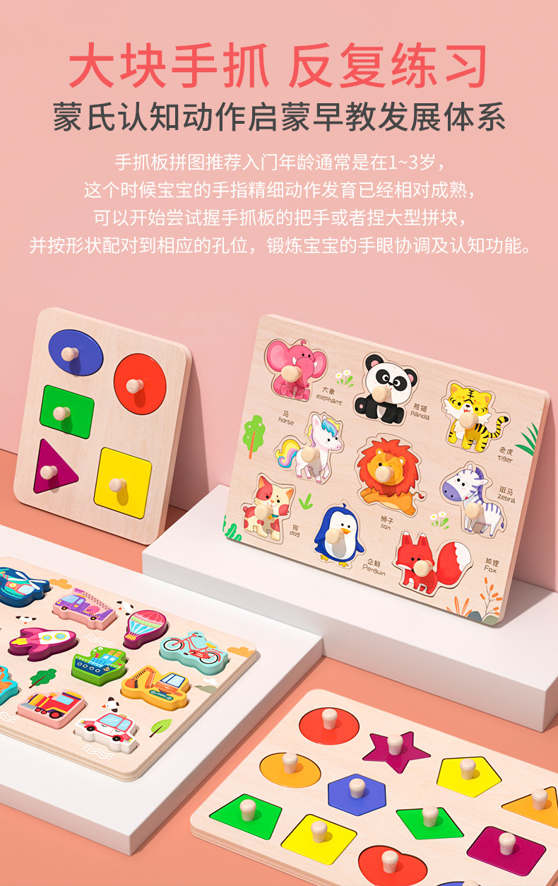 Montessori early education hand-grabbed board jigsaw puzzle block building blocks for infants and children, shape matching panels, toys for 1-2.5-year-old babies pic 2