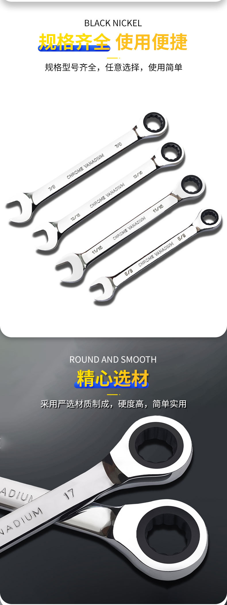 欧玛工具72齿固定头镜面棘轮扳手6-32MM五金工具扳手套装抛光镀铬详情6