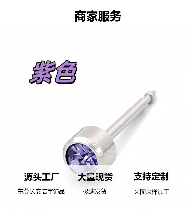 厂家直销跨境 时尚流行 各色锆石穿耳洞尖头穿耳眼打耳洞专用耳钉详情7