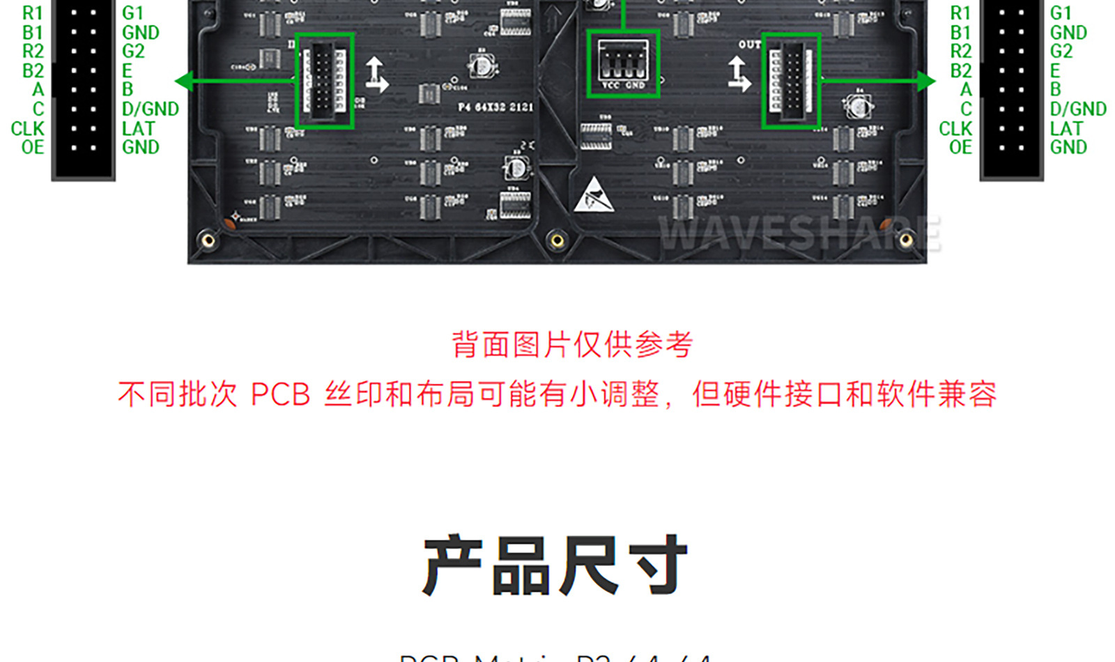 微雪 树莓派LED显示屏 RGB全彩 多间距可选 支持级联 亮度可调详情23