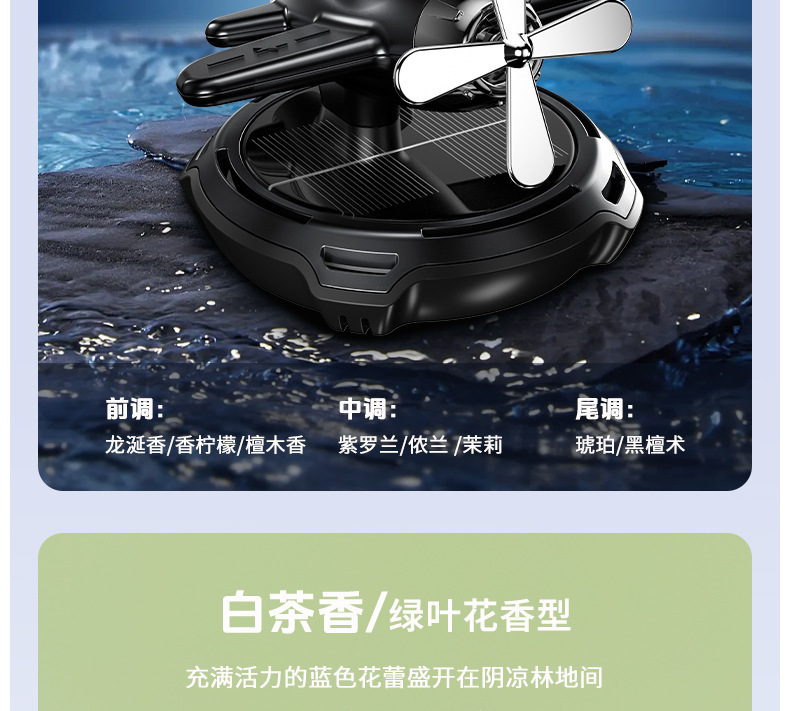 Vehicle-mounted solar-powered rotating helicopter, vehicle-mounted glasses, dog aromatherapy, car perfume, ornaments, in-car aircraft aromatherapy pic 21
