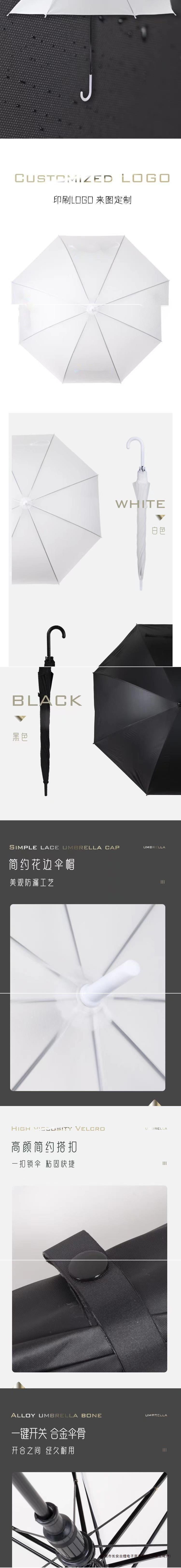 黑色雨伞厂家批发伞塑料透明雨伞长柄伞印刷广告伞小白伞详情1