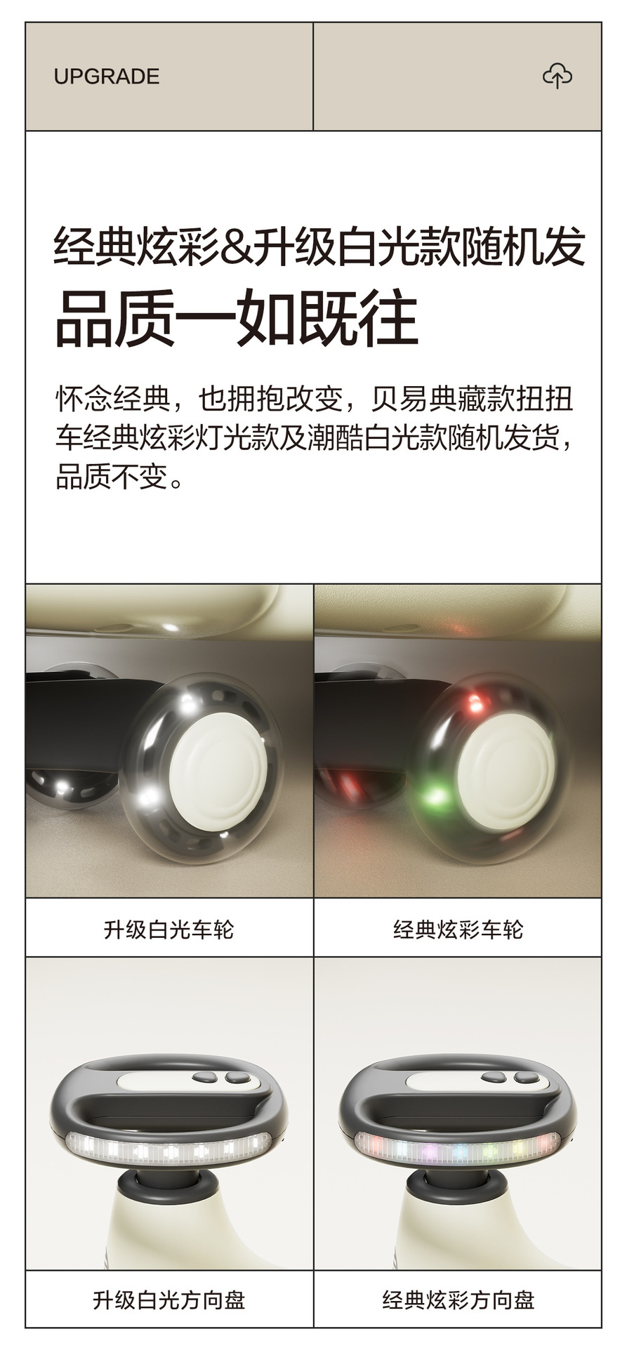 贝易扭扭车儿童声光玩具万向轮防侧翻溜溜车1-4岁宝宝滑行摇摆车详情20