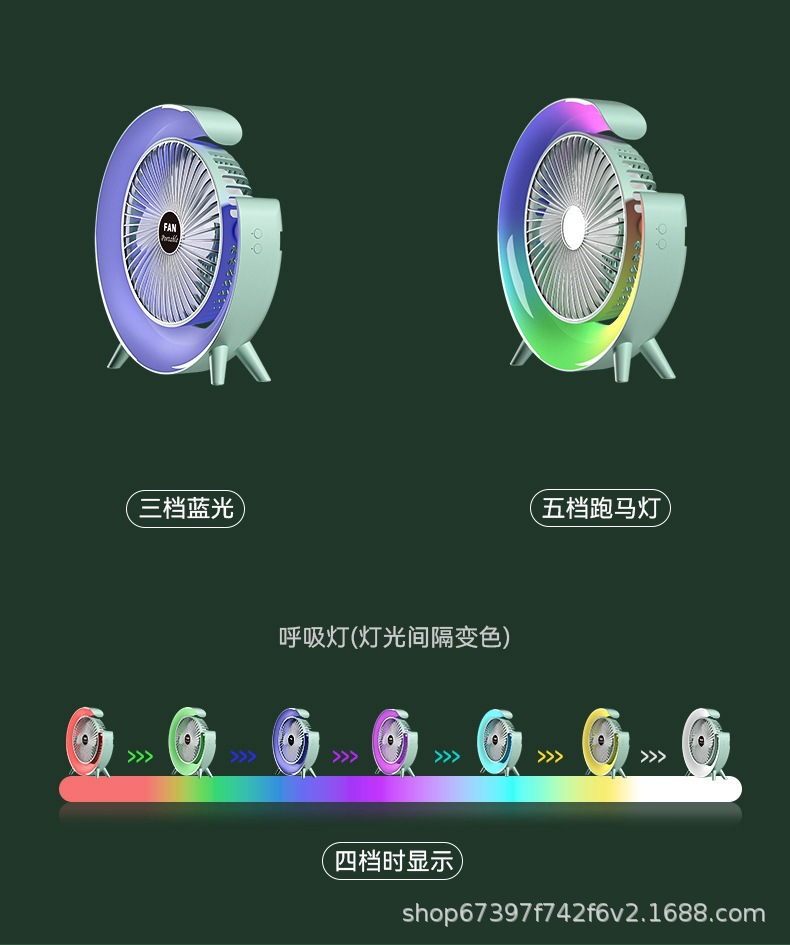 Cross-border wholesale of popular home dormitory and office air circulation fans, colorful desktop marquee lights, USB charging table fans pic 12