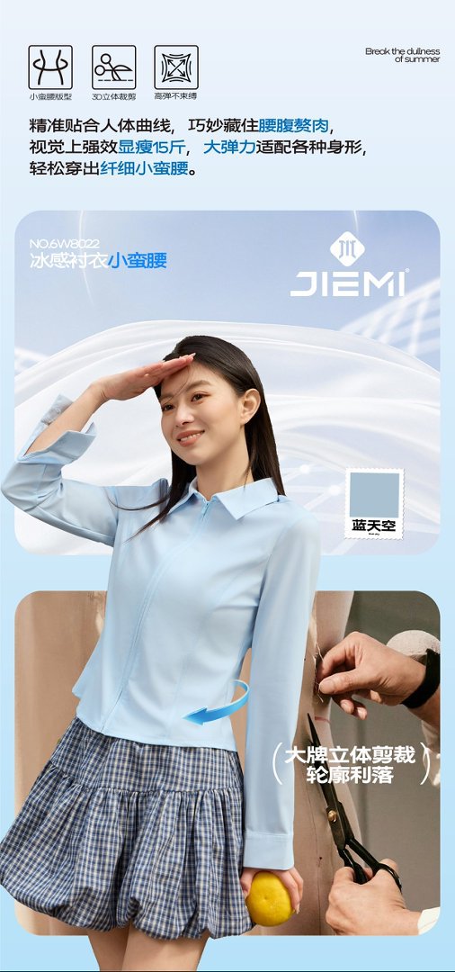 Counter quality lapel slimming sun-protective shirt, small waist sun-protective shirt, cool natural gauze sun-protective shirt, shoulder length 8022 pic 12