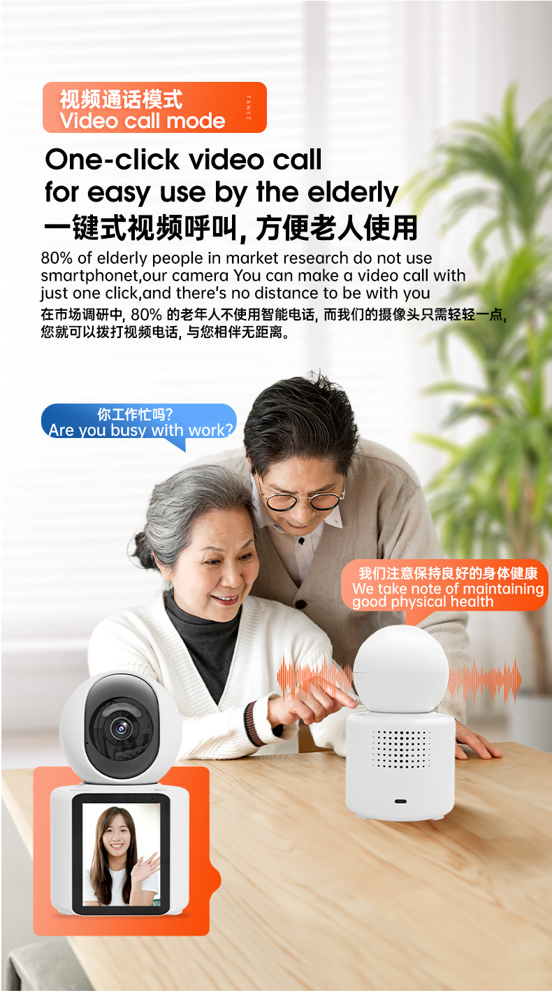 跨境智能监控摄像头可视双向视频通话一键呼叫带屏家用婴儿详情9