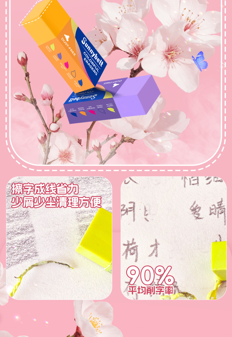 德国施柏德跨境彩色橡皮擦少屑擦的干净橡皮考试儿童美术绘画用详情5