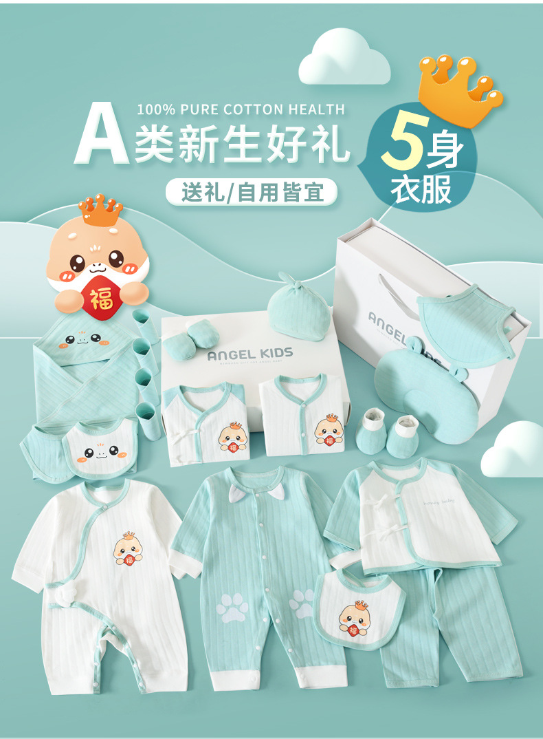 蛇宝宝婴儿礼盒小龙初生衣服纯棉套装新生儿待产包孕妈囤货满月礼详情2