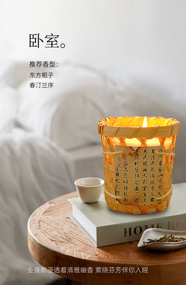 兰亭序香薰蜡烛定制贴牌室内持久香氛创意竹编摆件小众高级伴手礼详情13