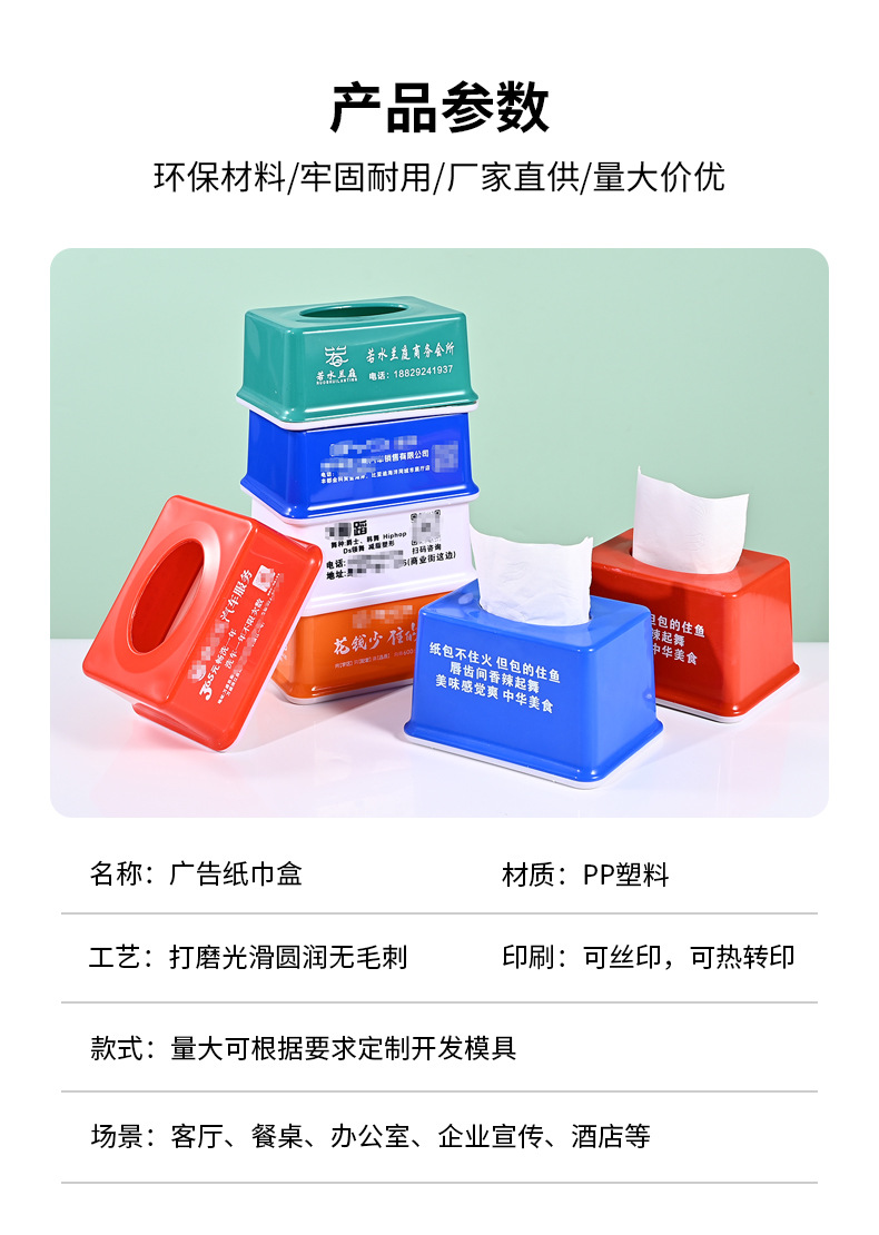 订做广告塑料正方形长方形磨砂纸巾盒抽纸盒定制LOGO印字商用餐厅详情4