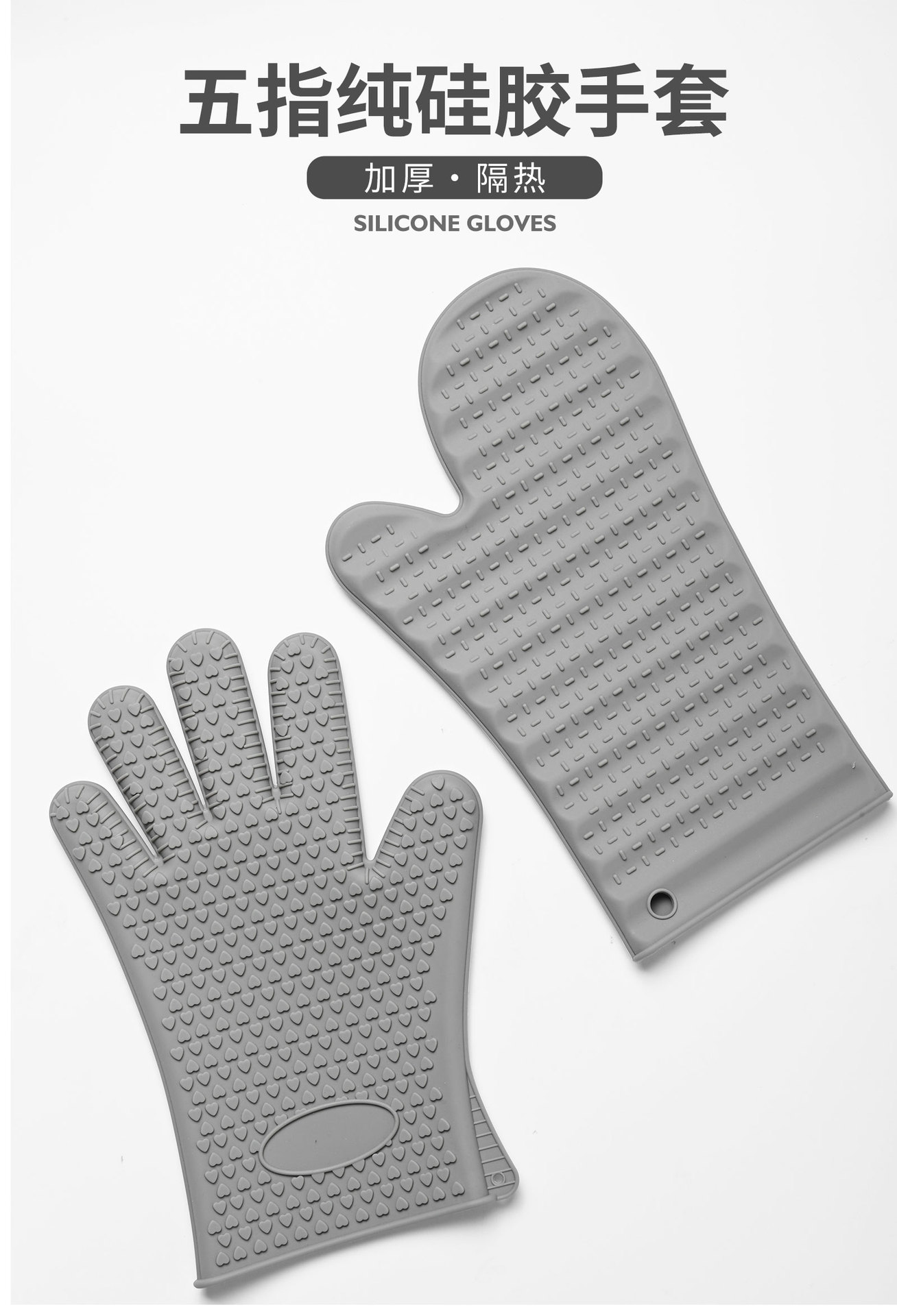 厂家定制硅胶手套耐高温隔热防烫防水防滑微波炉烤箱烘焙五指手套详情11