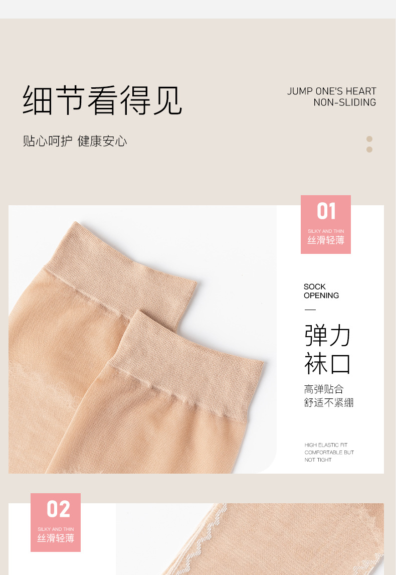 宝娜斯棉底短丝袜女春夏薄款水晶丝防滑短袜透明防勾丝耐磨钢丝袜详情10