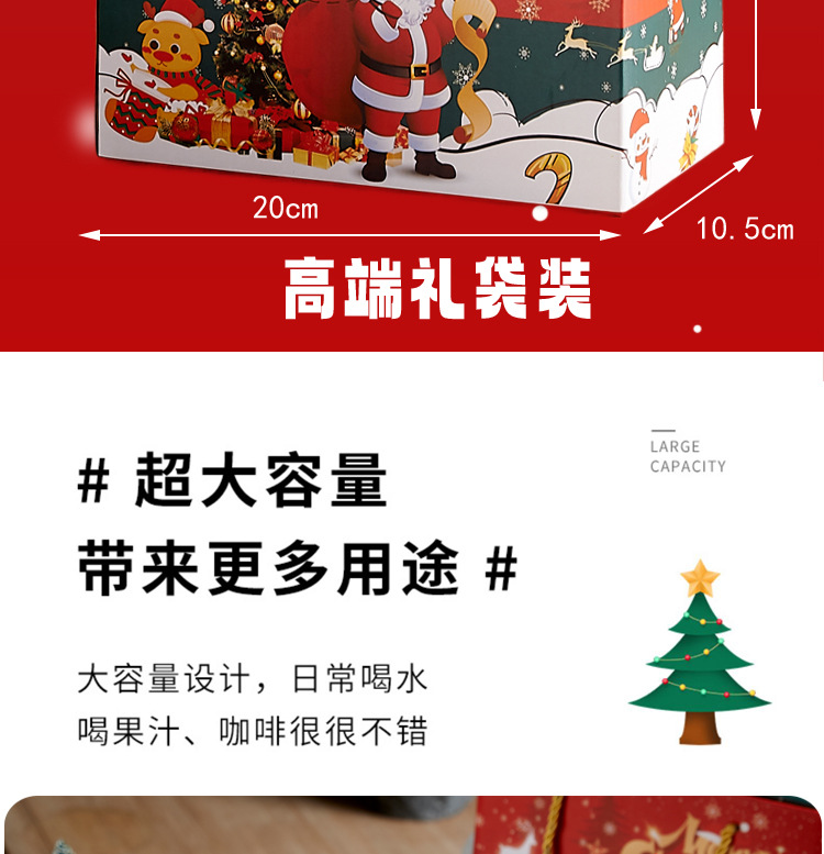 创意圣诞礼物杯子套装圣诞节伴手礼礼盒新年商务小礼品高级感定制详情9