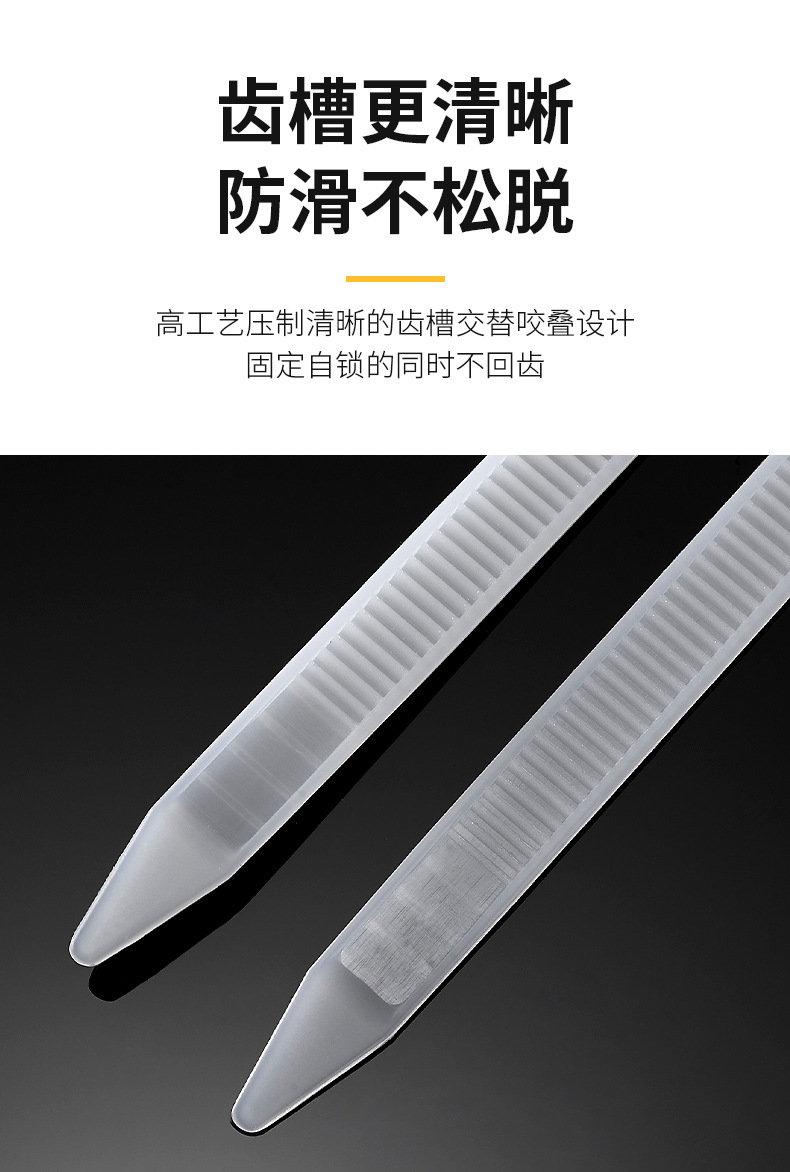 尼龙扎带nylon cable tie 外贸扎带中性捆扎线塑料扎带束线带厂家详情16