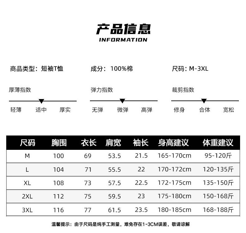 2024夏季短袖t恤男装圆领休闲半袖打底衫潮牌上衣刺绣纯棉T恤男士详情6