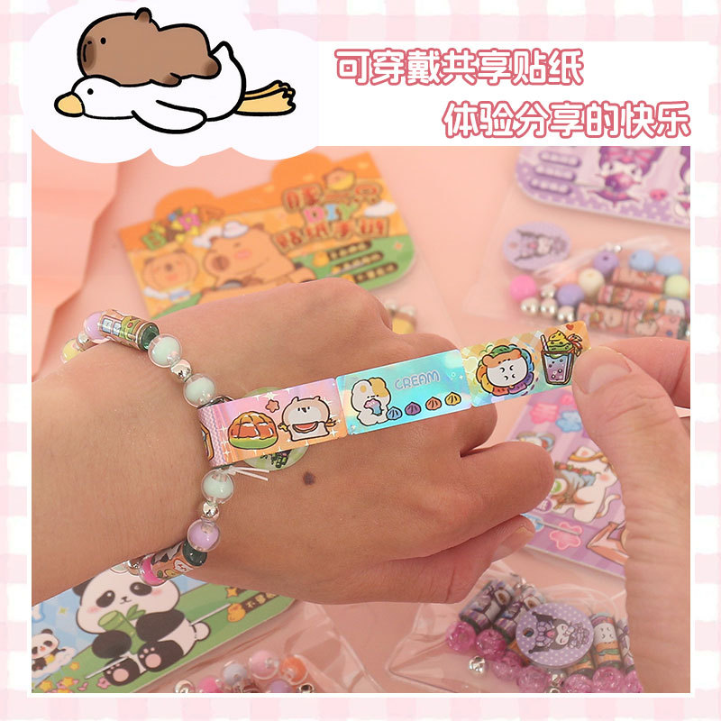 儿童撕拉贴手串贴画手环DIY手链串珠女孩玩具串珠潘多拉饰卷贴纸详情24