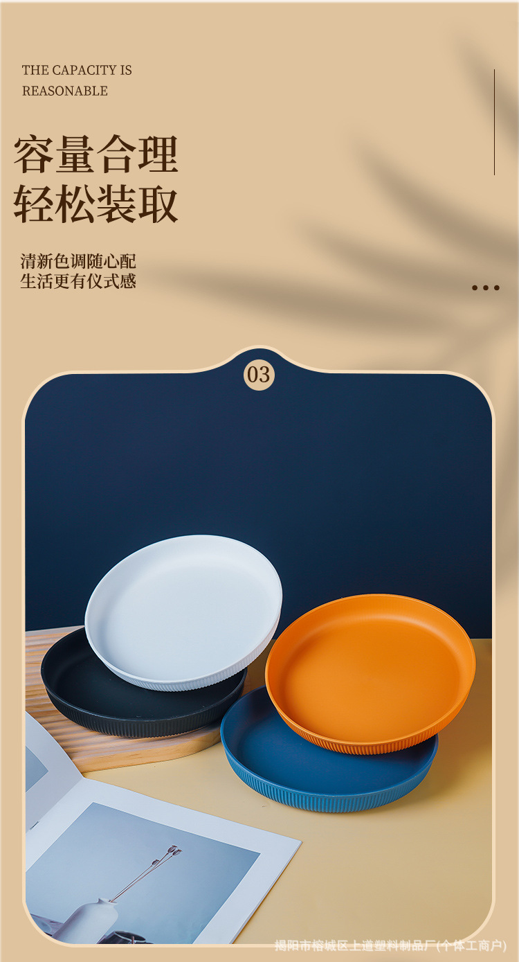 Wheat straw PP plate, 20cm round plate, durable, high appearance level, restaurant plate, simple household vegetable plate, fruit plate pic 4