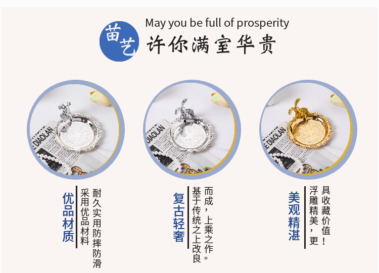 欧式首饰饰品盘家用水果零食盘摄影道具项链托盘结婚送礼蜡烛台盘详情2
