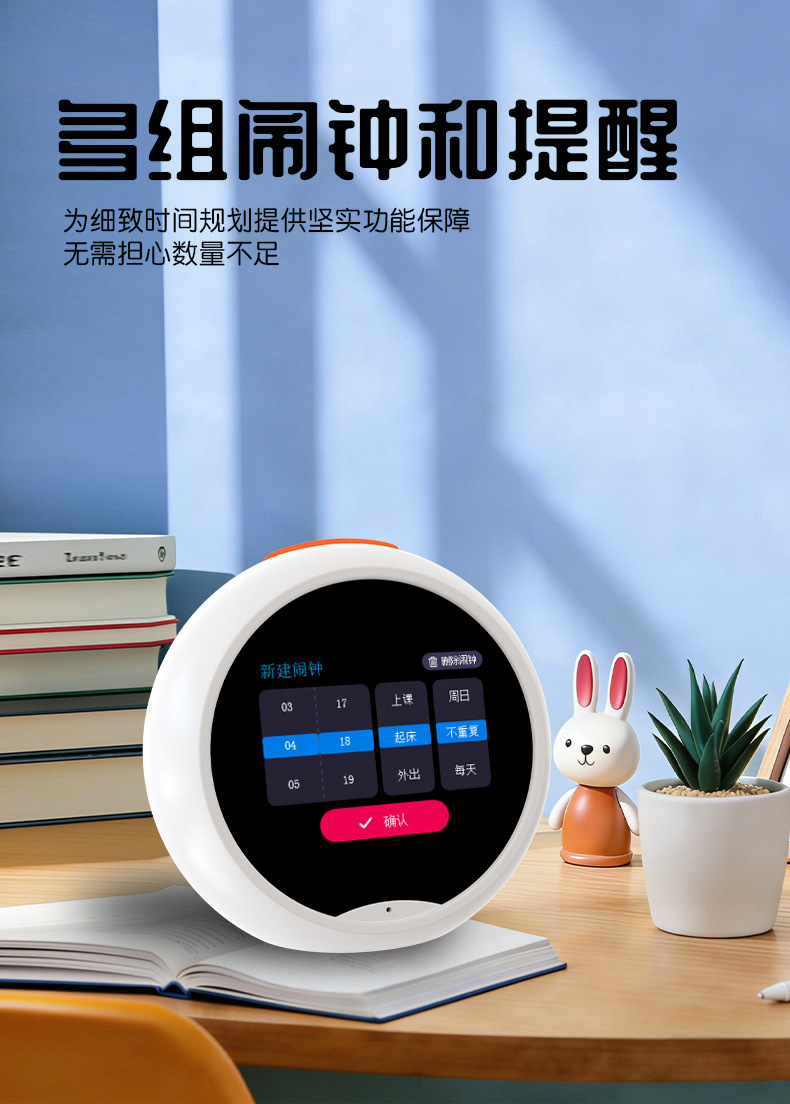 AI时间宝机器人语音智能闹钟儿童早教机英语学习机故事玩具详情4